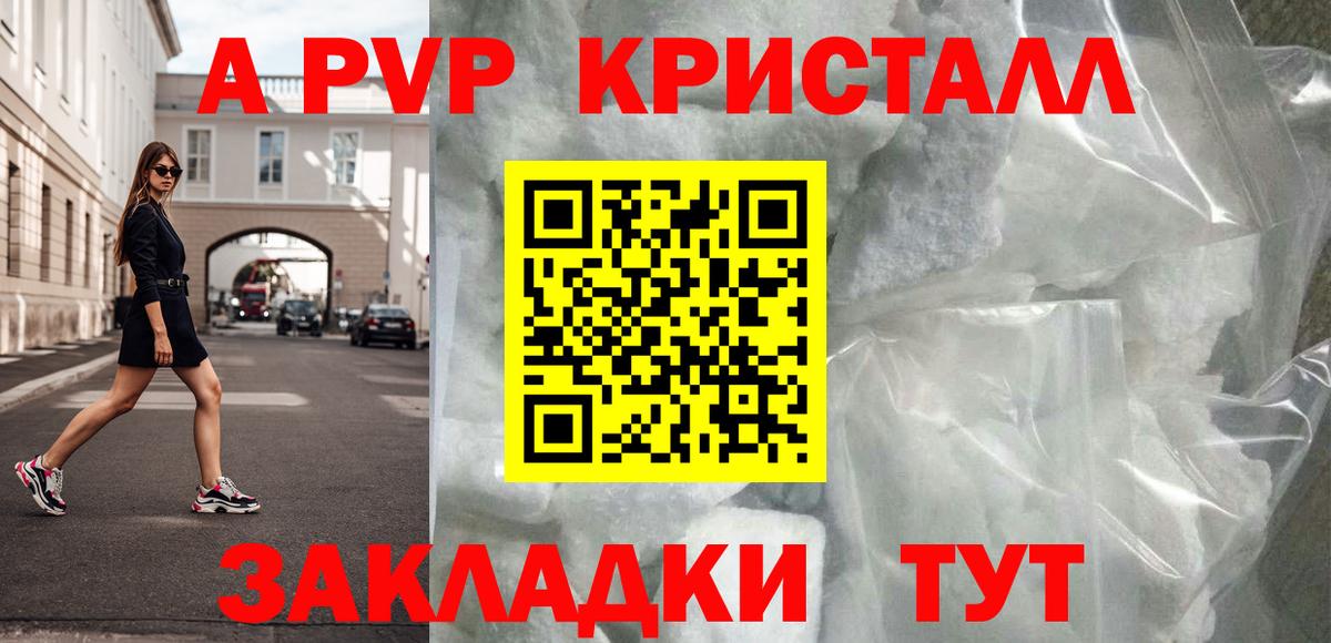 A PVP VHQ Отрадный