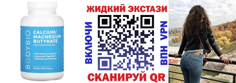 БУТИРАТ оксибутират  Отрадный 