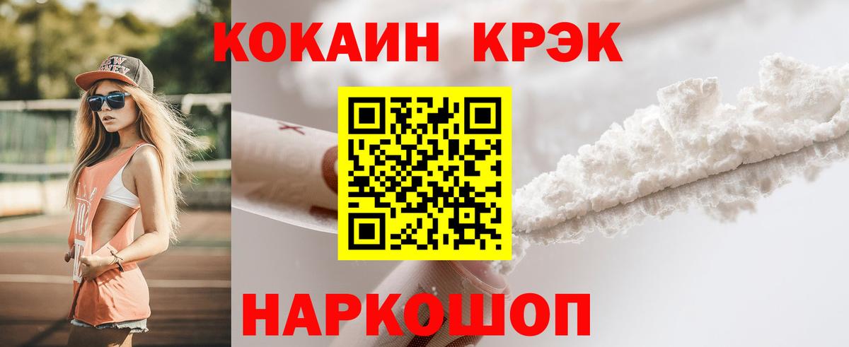 Cocaine Перу  Вход с VPN  Отрадный  Cocaine VHQ 