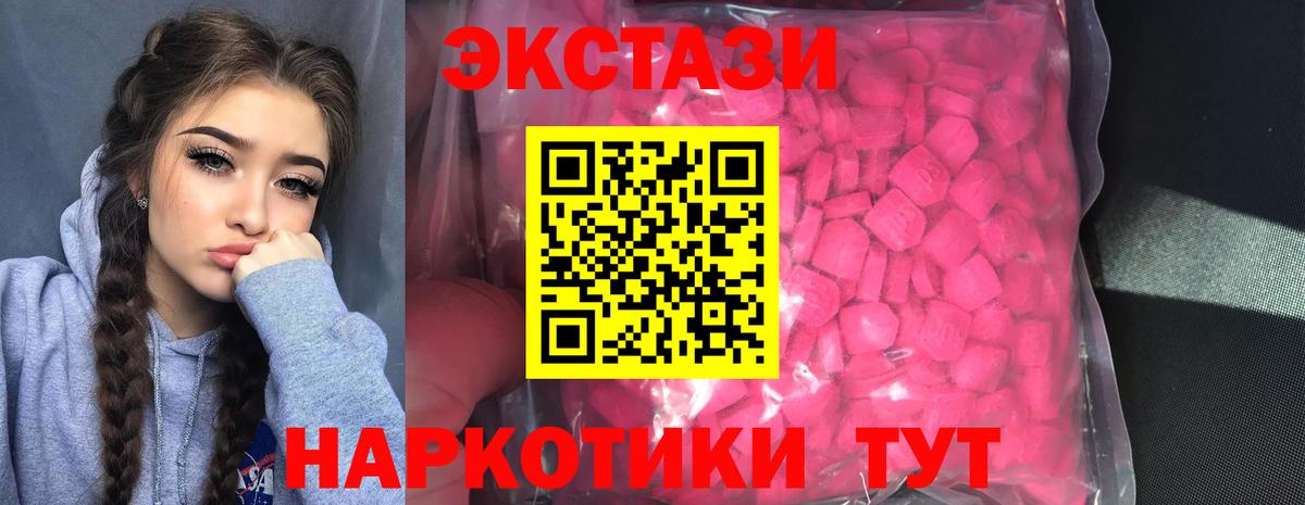Отрадный  Ecstasy  Вход с VPN  Ecstasy MDMA  ЭКСТАЗИ таблы 