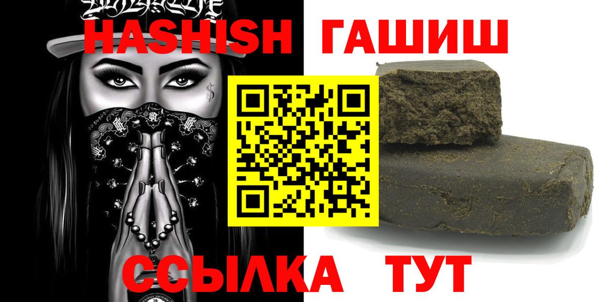 Отрадный  ГАШИШ Cannabis  ГАШ  Вход с VPN  ГАШИШ Ice-O-Lator 