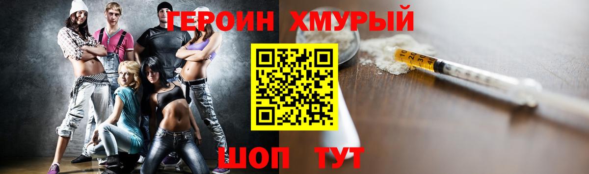 Героин Афган  Вход с VPN  Отрадный 