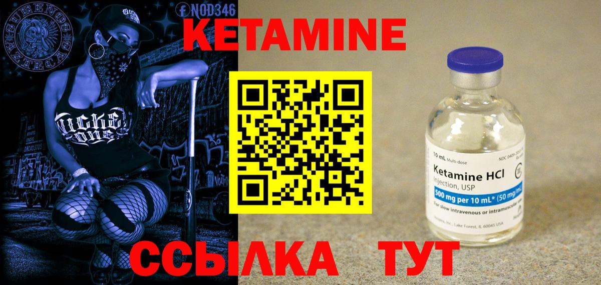 Отрадный  КЕТАМИН ketamine  Вход с VPN  КЕТАМИН VHQ 