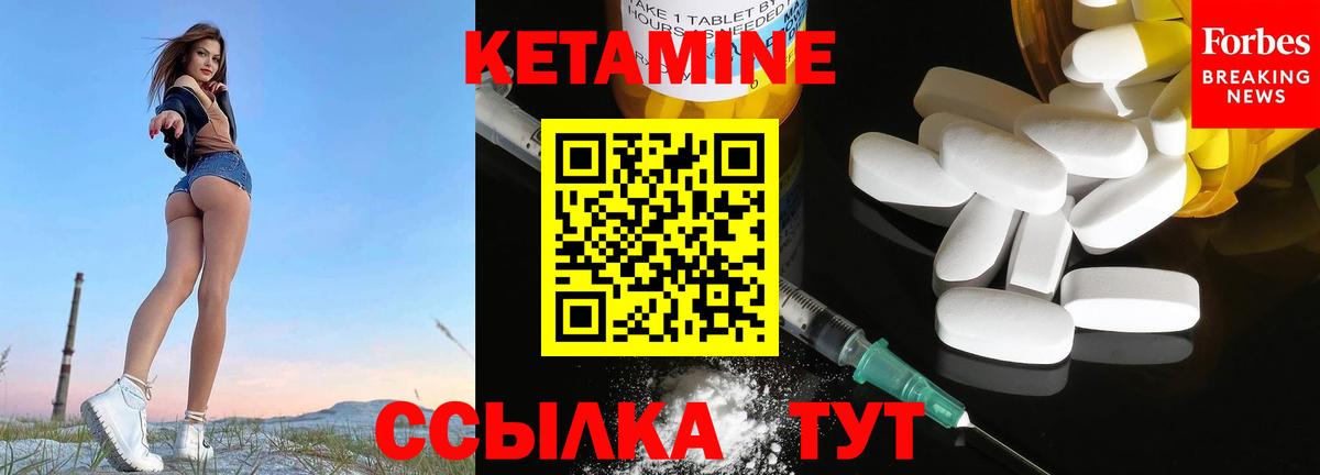 Кетамин VHQ Отрадный