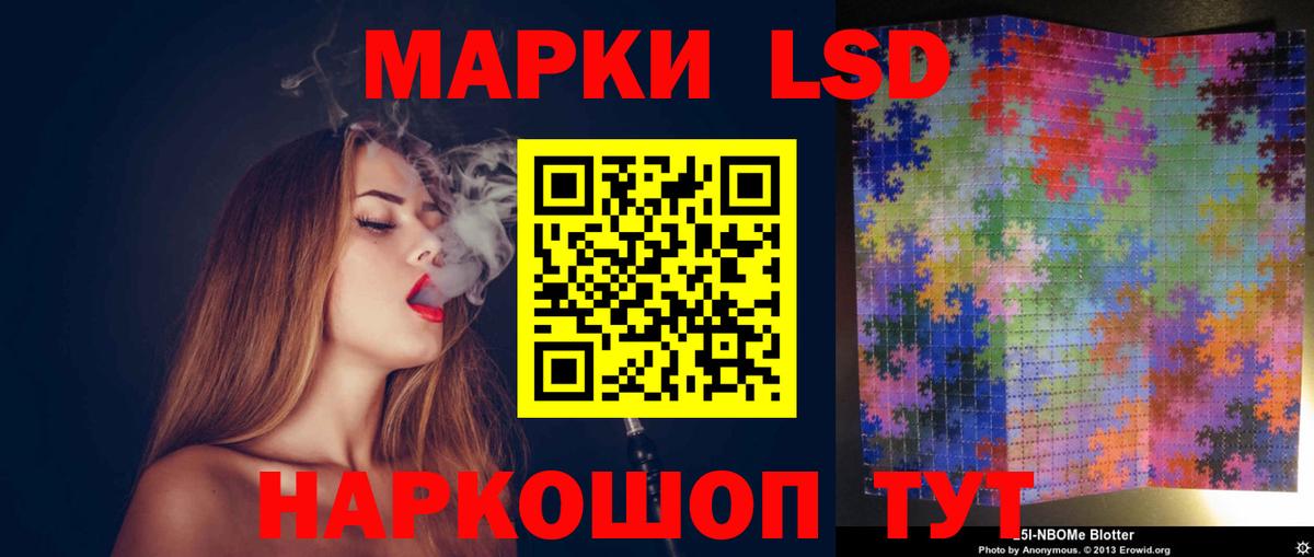 ЛСД экстази кислота  Вход с VPN  Отрадный 