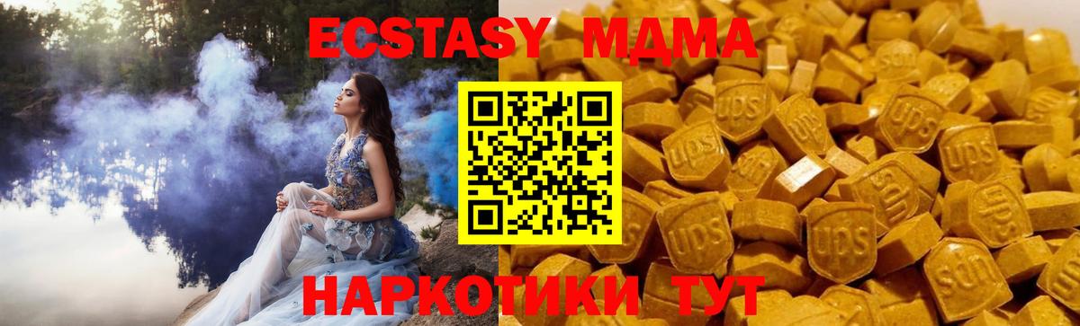 MDMA молли  Вход с VPN  МДМА молли  Отрадный 