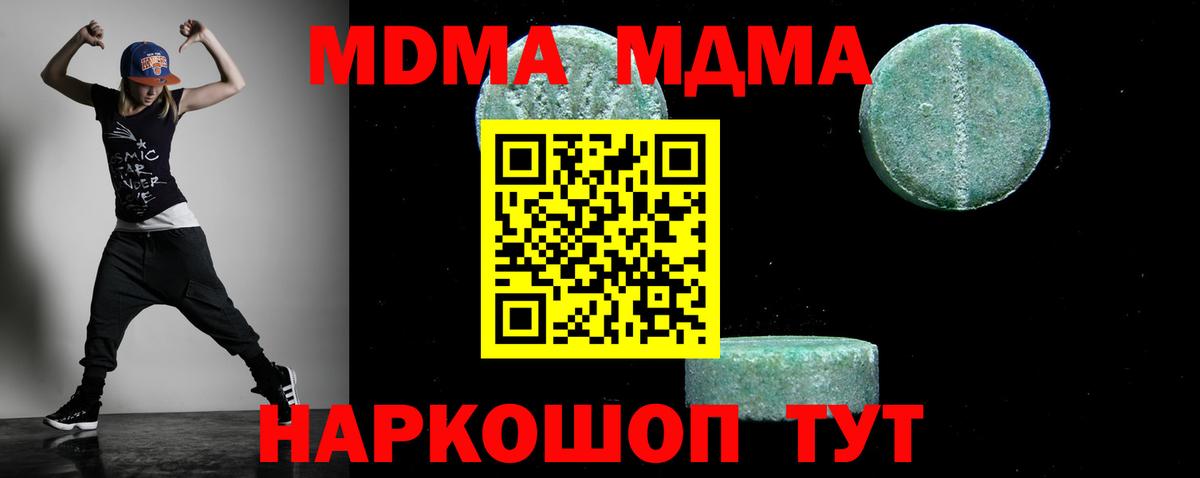 MDMA crystal Отрадный