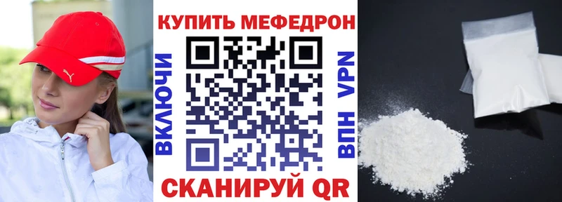 МЕГА вход  Отрадный  Мефедрон мяу мяу 