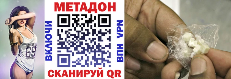 МЕТАДОН VHQ  Отрадный 