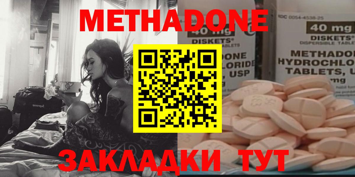 МЕТАДОН белоснежный Отрадный