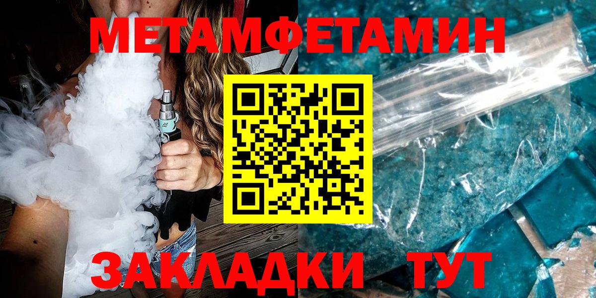 Первитин винт  Вход с VPN  Отрадный  Первитин винт 