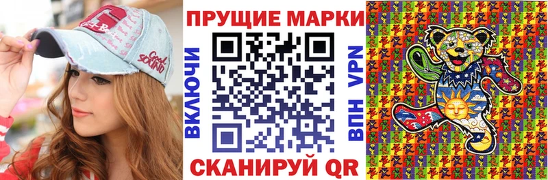 Наркотические марки 1,8мг  наркотики  Отрадный 