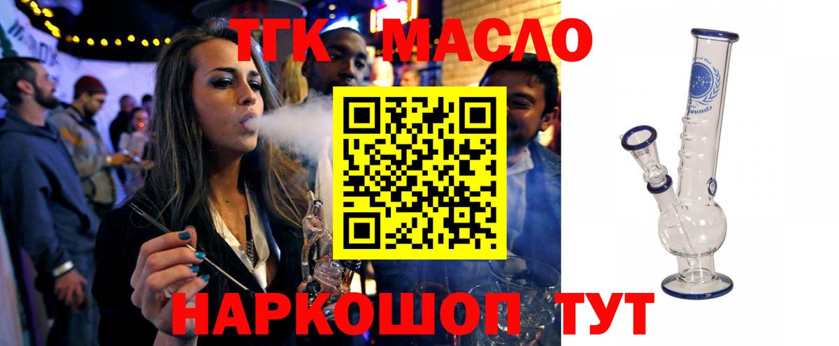 Отрадный  Дистиллят ТГК вейп с тгк  Вход с VPN 