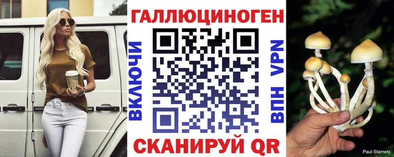 Галлюциногенные грибы Psilocybe  блэк спрут ONION  Отрадный 